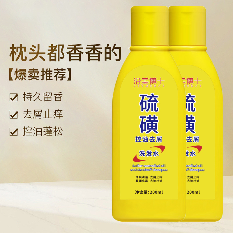 Shampoo de azufre controlador de aceite, limpieza profunda, limpieza de caspa controlador de aceite, fabricación suave