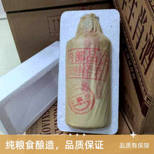 单瓶福利白酒 贵州内部品鉴 大师品鉴级小批量特调酒水 酒质很好