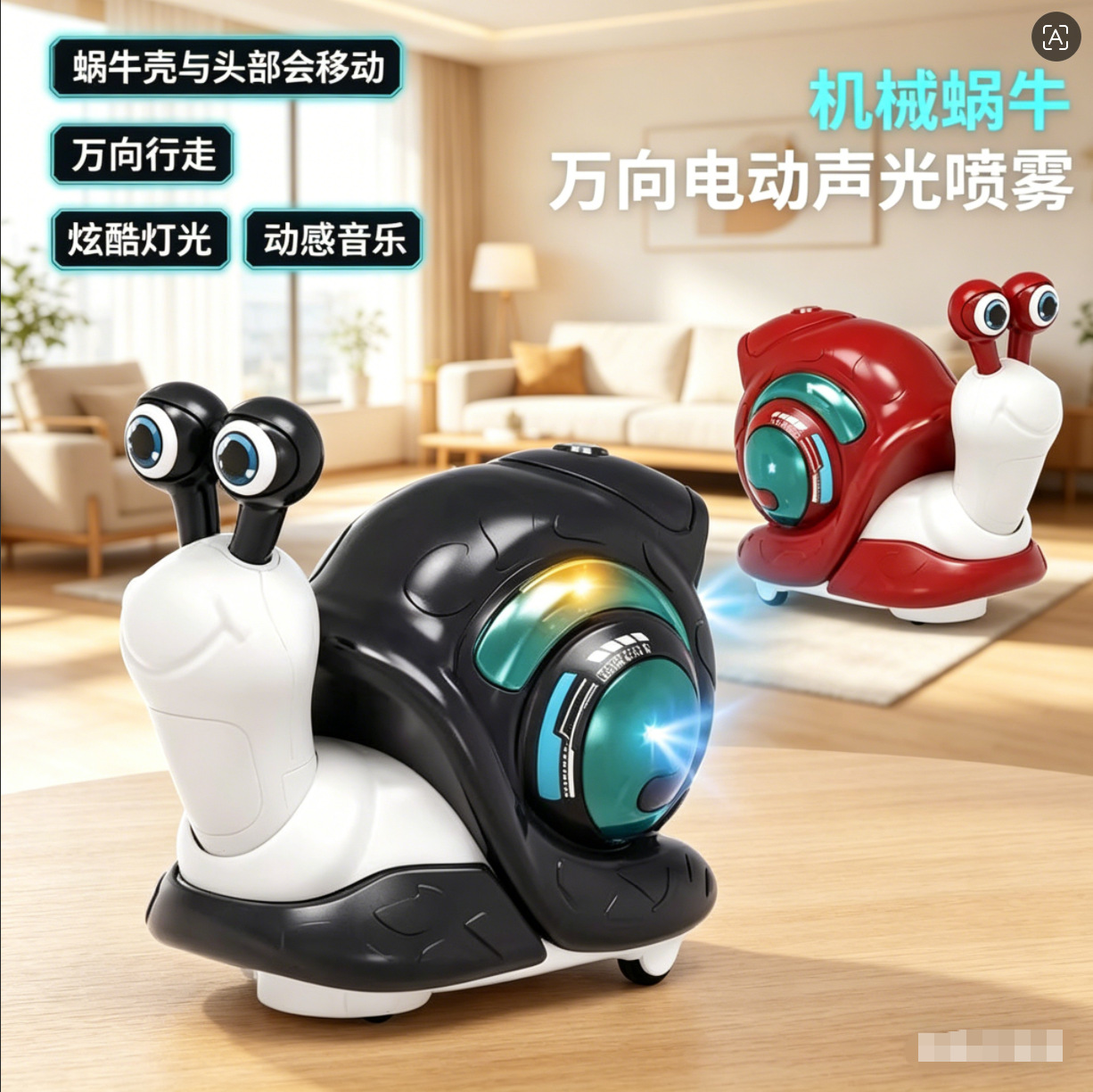 Kids' Toy