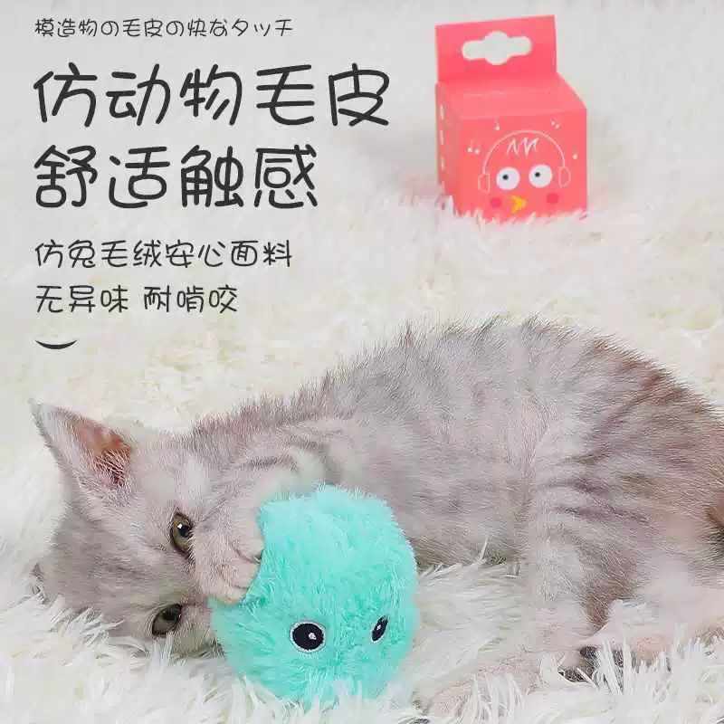 Мятная индукционная игрушка, избавление от скуки, дистанционное управление, кошка