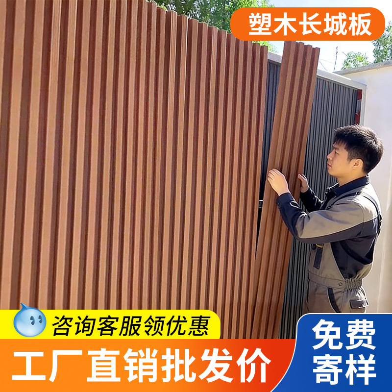 2026 New Model Outdoor Durable Plastic Wood Great Wall Board Garden Partition Easy to Install Stylish Decorative Outdoor Landscape Wall 2026 New Model Outdoor Durable Plastic Wood Great Wall Board Garden Partition Easy to Install Stylish Decorative Outdoor Landscape Wall