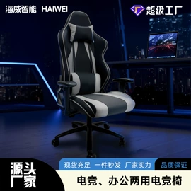 电竞桌;电竞椅;办公椅