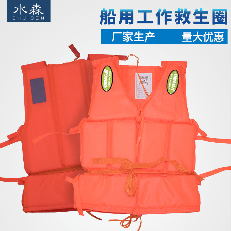 大量供应 成人救生衣 气胀式泡沫救生衣 游泳救生衣 救生衣