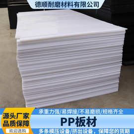 pp板定制耐酸抗冲击抗老化工业加工建筑装饰包装打孔制造聚丙烯板