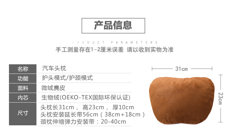 Car headrest is suitable for Mercedes-Benz S-Class Maybach cervical pillow car headrest lumbar suede neck pillow
