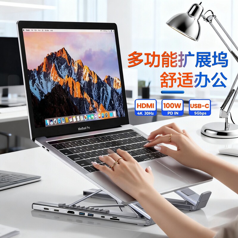 Desktop Typec Docking Station Multi-Function USB Laptop Stand Hdmi4K with Pd Universal for Mobile Phones, Computers and Tablets