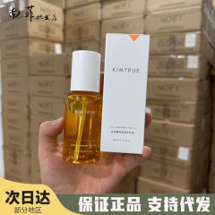 且初发油护发精油改善毛躁头发分叉干枯卷发护理KIMTRUE干枯修护