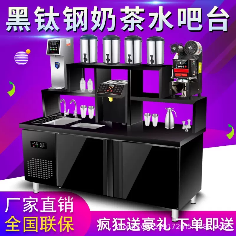 黑钛钢咖啡水吧台奶茶店商用设备全套不锈钢冷藏饮品奶茶台专用