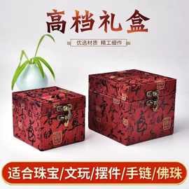 木质高档正方体锦盒水晶球礼品盒古玩瓷器工艺品摆件包装礼盒收纳