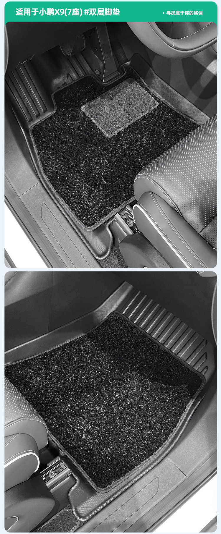 Suitable for 23-26 Models of Xpeng X9 Cars, Special Tpe Floor Mats for Left and Right Steering, Trunk Mat, and Backrest Cushion