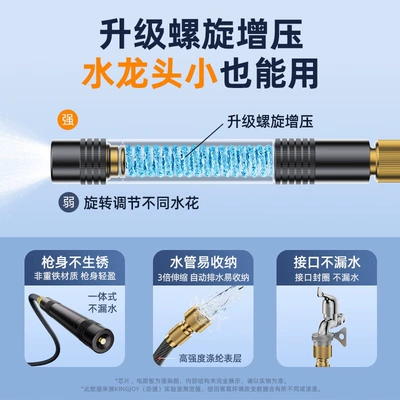 Nozzle, Hose for Washing, Watering, High pressure car wash water gun