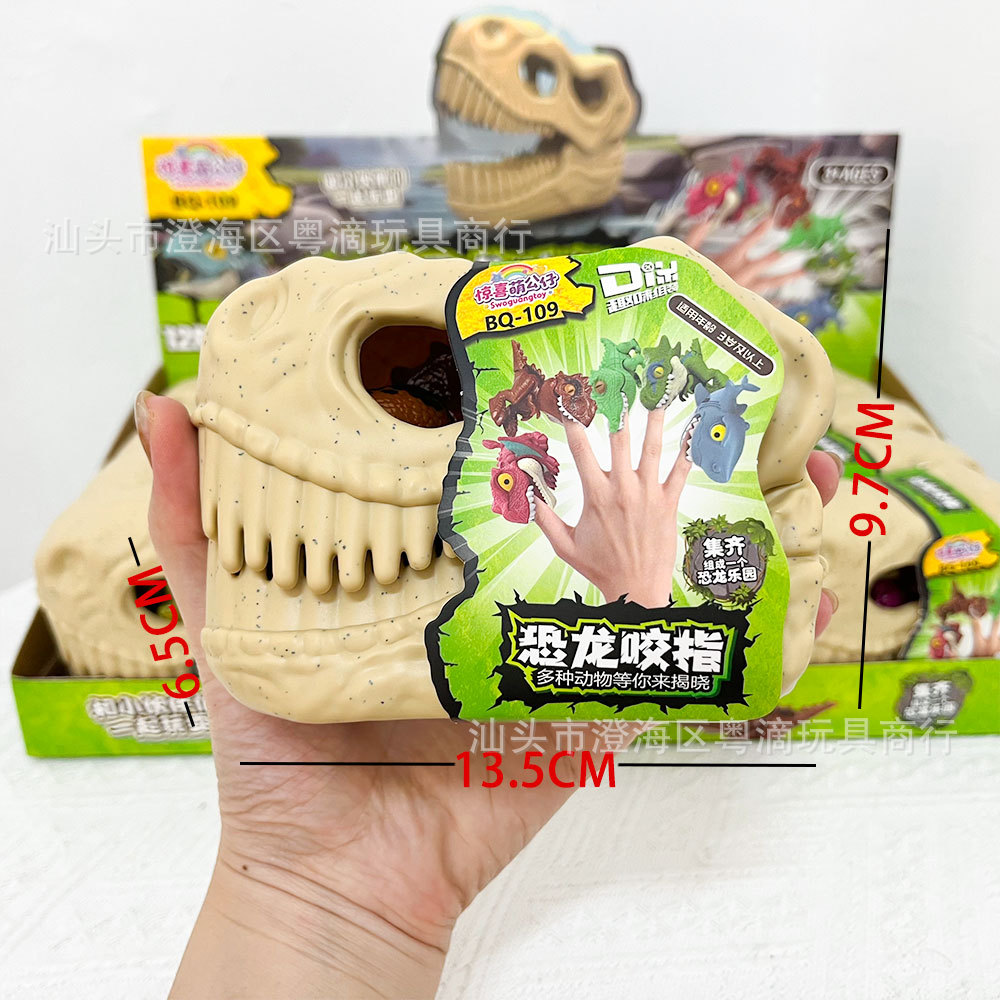 Caja ciega de dinosaurio para niños, modelo de cráneo de dinosaurio desmontado, regalo de entrenamiento, regalo de clase de entrenamiento de juguetes.