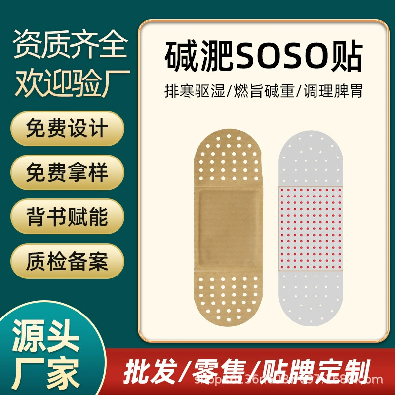 Пластырь для прижигания, теплый пластырь для прижигания, пластырь для пупка, пластырь для живота, пластырь для талии с моксой, пластырь с полынью, пластырь для поясницы