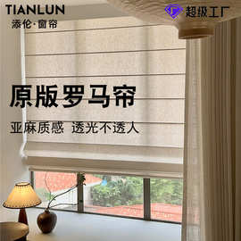 罗马帘定制中古亚麻窗帘茶室民宿室窗帘原木风客厅卷帘窗帘可电动