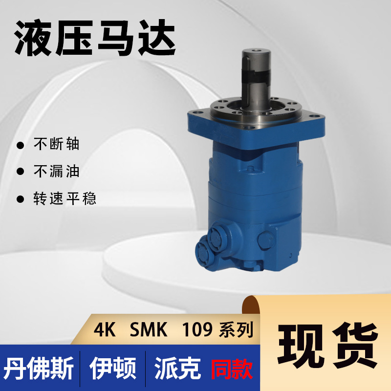 伊顿丹弗斯液压马达型号伊顿4000/109系列109-1105-006摆线油马达