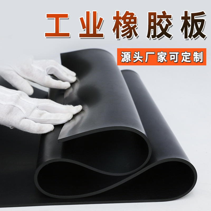 Industry black wear-resisting shock absorption High elastic Rubber plate non-slip Rubber mats Well drilling black Rubber skin insulation Sheet