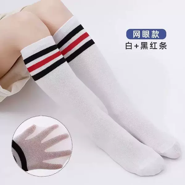 Black and red stripes on white background (children's version above the knee)