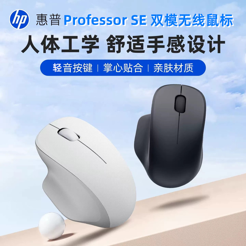 Hp/Hp Professor Se Wireless Bluetooth Dual-Mode Mouse Computer Business Office Ergonomic Design