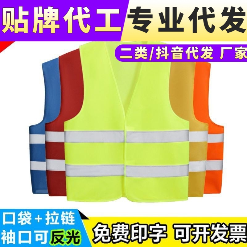 Chaleco reflectante saneamiento trabajadores ingeniería de tráfico construcción chaleco de seguridad noche fluorescente equitación ropa protectora abrigo