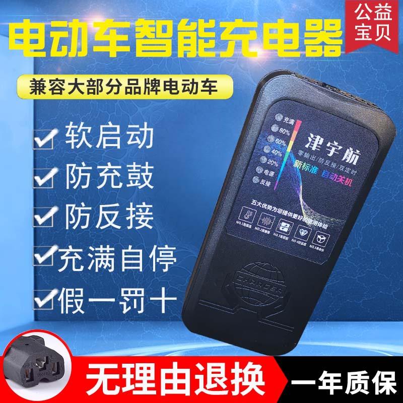 自动关机脉冲修复智能铅酸电池充电机两轮三轮电动车充电器48v72v