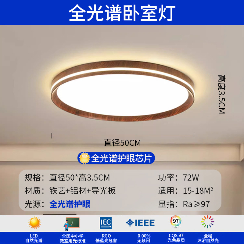 Paquete de toda la casa estilo antiguo ultra delgado sala de estar sala de estar simple lámpara de techo de patrón de nuez Guangdong Zhongshan