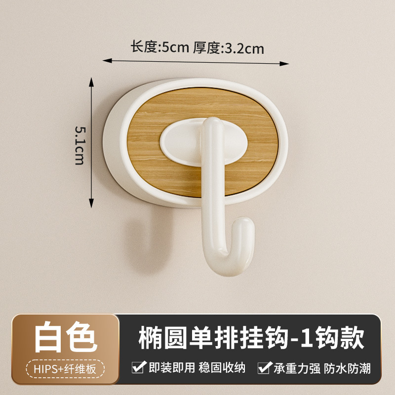椭圆挂钩家用厨房卫生间浴室门后钩子免打孔强承重多钩衣钩置物架|undefined
