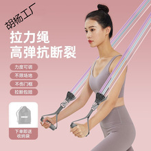 拉力绳阻力带健身男胸肌运动训练器材开背练肩多功能弹力绳子工厂