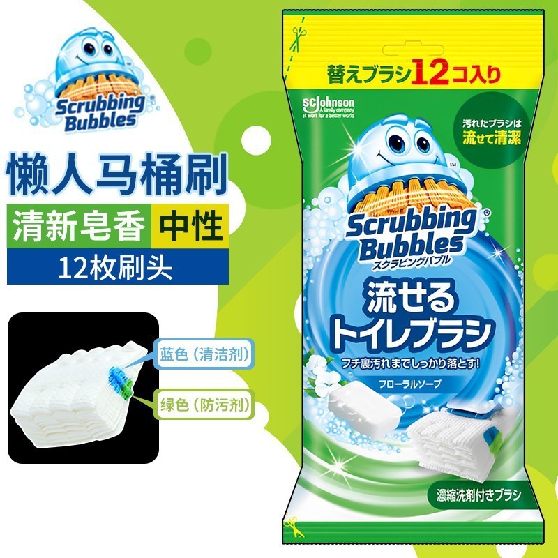 日本庄臣使い捨てトイレブラシは洗剤を含む死角のないトイレを溶かすことができます。|undefined