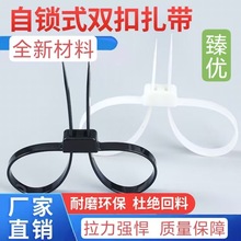 双扣扎带厂家批发 12*700自锁式尼龙双头双扣扎带捆绑束线带