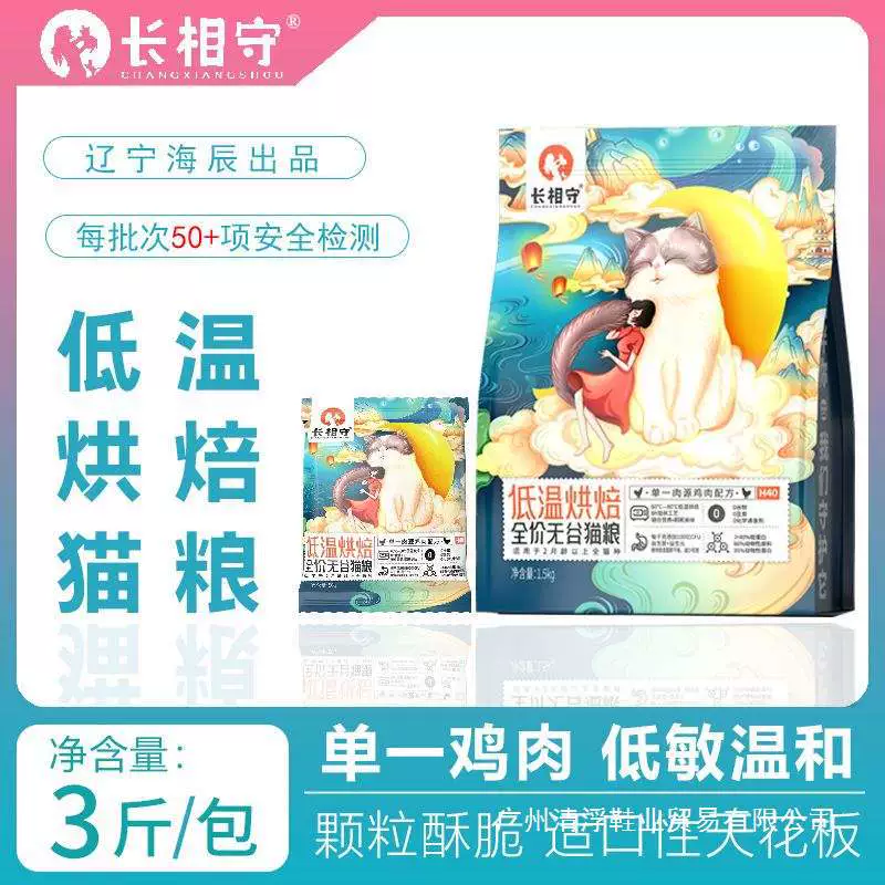 Стойкий полнокомплектный низкотемпературный корм для кошек H40 для взрослых кошек и котят, общее высокобелковое питание, откорм, курица без зерен.