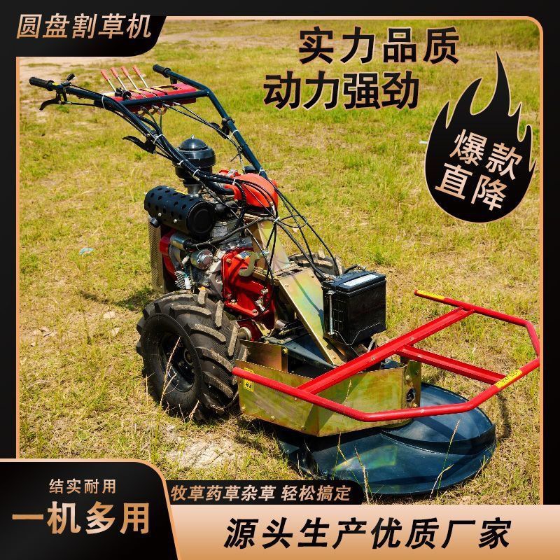 手扶自走圆盘柴油收割机割晒机牧草黑麦草玉米草药材黄芩软草嫩草