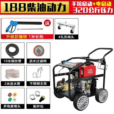 cleaning machine copper pump industrial – Car washing machine - 188-diesel-power-320kg-electric-start-10-m-tube