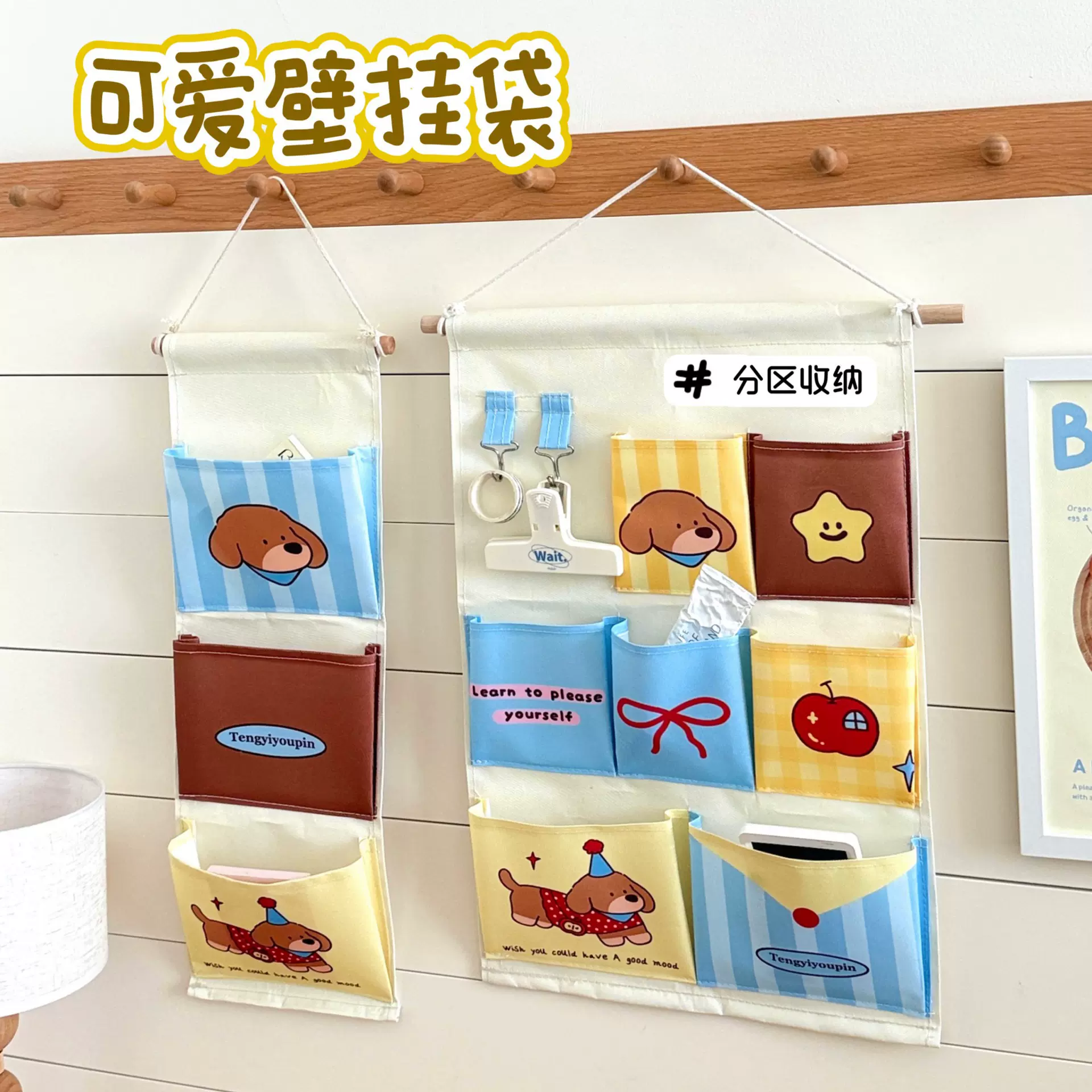 腾亿原创小房子挂墙收纳袋宿舍床边门后置物神器床头壁挂衣柜装饰