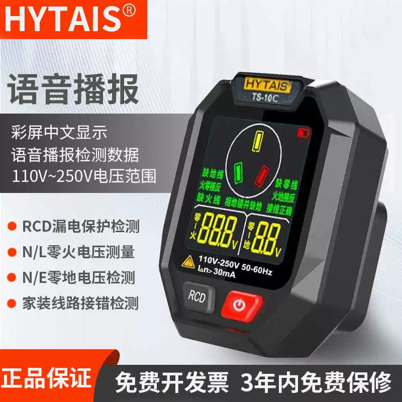 Измеритель фазы розетки, интеллектуальный голосовой электроскоп, источник питания, детектор утечки заземления в живом проводе, измеритель фазы TS10