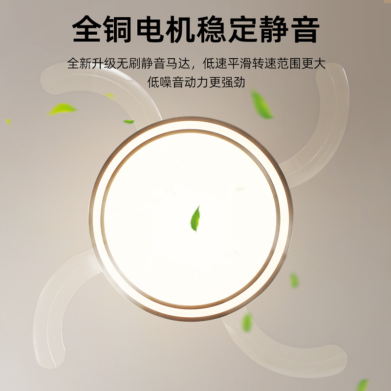 [Selección estricta] moderna simple 2025 nueva lámpara de ventilador invisible gran ventilador silencioso en una lámpara moderna