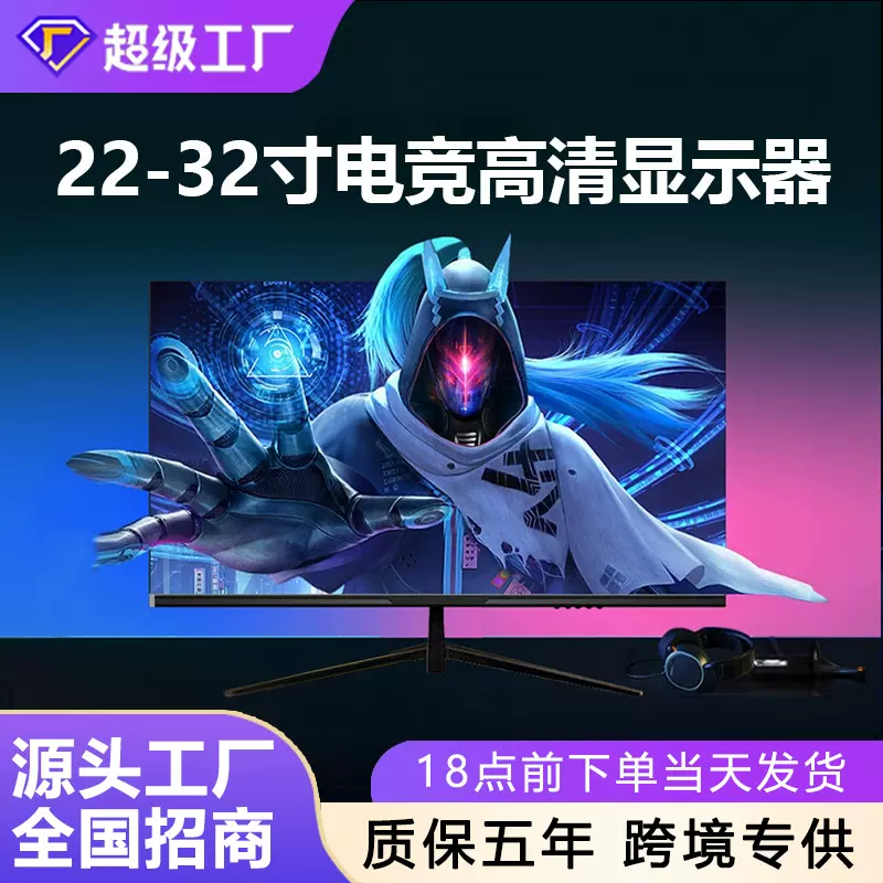 显示器24寸75笔记本外接电脑办公27英寸2k电竞游戏曲面屏液晶屏幕