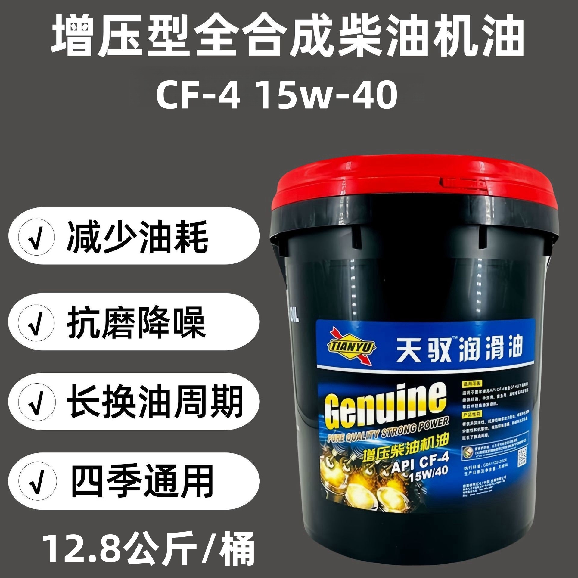 柴油机油全合成15w-40拖拉机农机货车挖掘机重负荷大桶批发