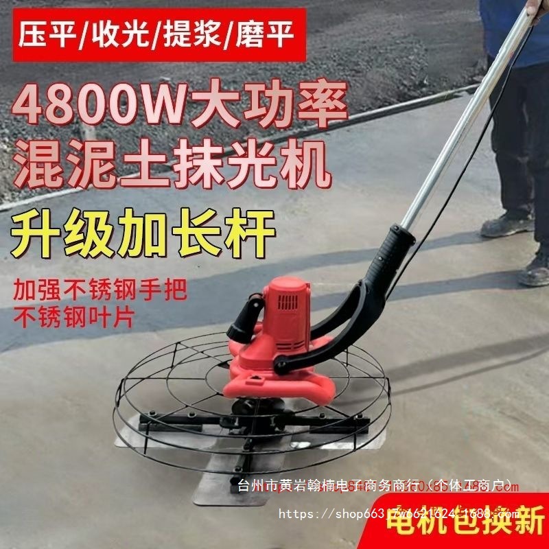手持式电动抹光机水泥地面磨光机墙面收光机磨平地坪打磨机抹墙机