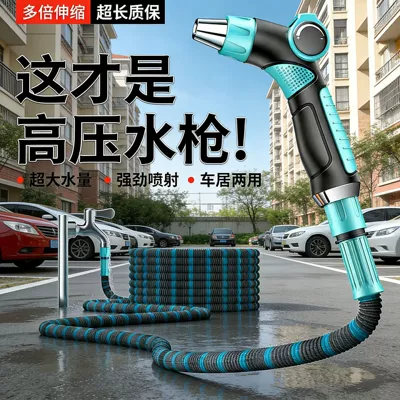 2026 New Model Car Wash High-Pressure Water Gun for Home Use, Watering Flowers, Washing, Triple Telescopic Hose, Powerful Floor Cleaning, Pressure Boosting