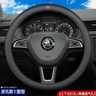 Steering wheel cover Non-Slip Round D-Shaped Four-Season Wear-Resistant - two-color-thread-ultra-thin-model-round-full-leather-model-with-skoda-logo-38cm