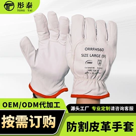 通用手套;焊工手套;防割手套
