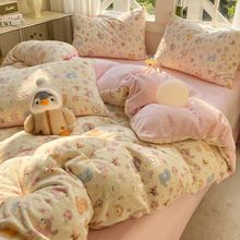 可爱少女心牛奶绒床上四件套保暖床单笠秋冬季加厚双面珊瑚绒被套