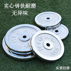 电镀小孔2.5cm哑铃片铸铁大孔径5cm杠铃片2.5-20kg居家撸铁速卖通