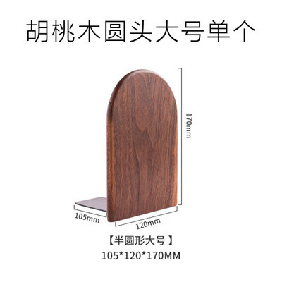 书立批发实木书立架加厚書架檔书夹桌面书靠书本收纳木质小熊书立|undefined