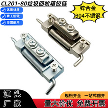 HFN01-80 垃圾箱内装机柜门合页 CL201-80 暗装内藏式铰链 222-93