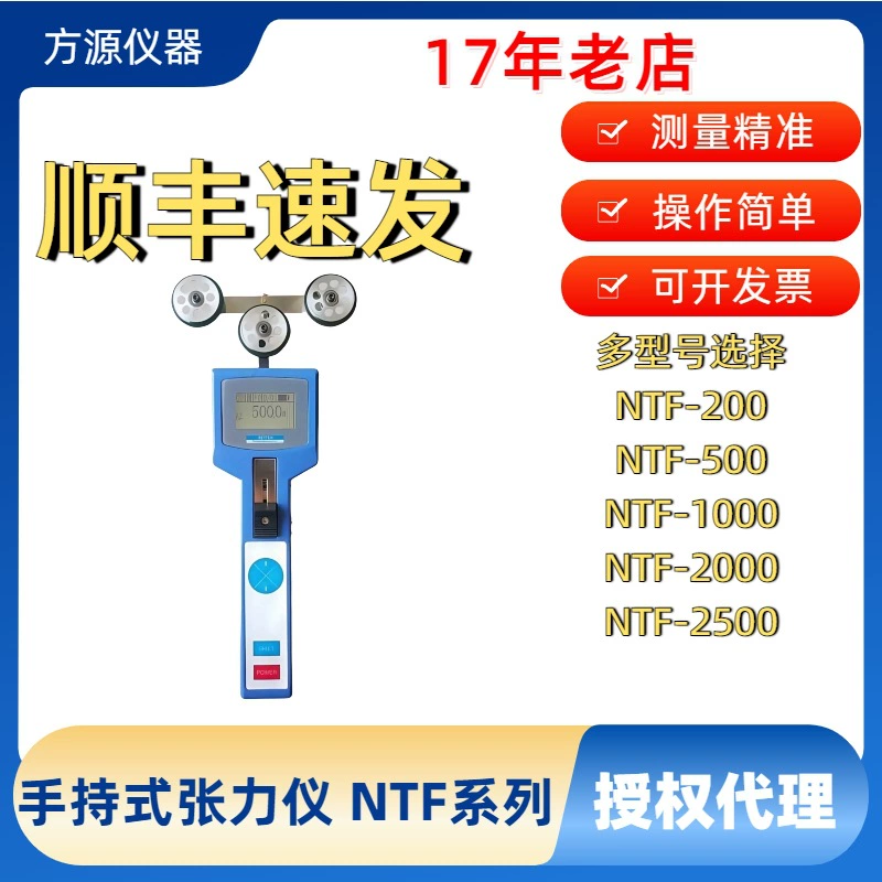 Измеритель напряжения серии NTF, запатентованное автоматическое смещение нуля, большое направляющее колесо, высокоточные измерения, несколько диапазонов опционально