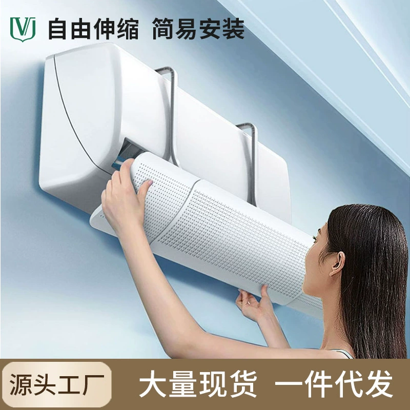 Новое утолщенное лобовое стекло для кондиционирования воздуха, антипрямая перегородка, настенное универсальное воздуховыпускное отверстие, воздуховод, артефакт для удержания ребенка