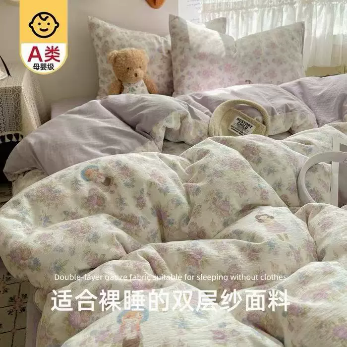 A类超柔100%针织双层纱床单被套四件套床上用品宿舍床三件套床笠4