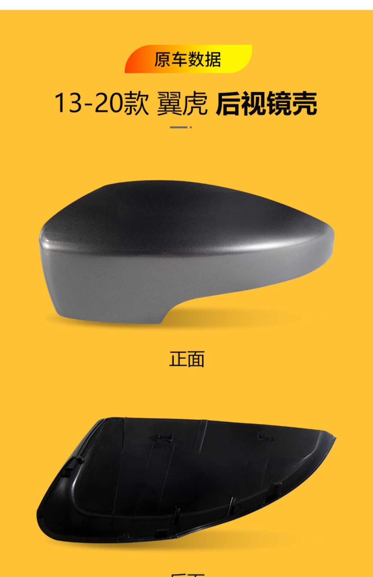 Suitable for 13-18 Escape Rearview Mirror Housing, Escape Turn Signal Housing, Escape Reversing Lens Reflector Housing