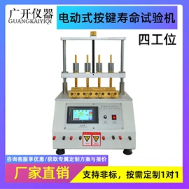 其他试验机;其他仪器仪表;疲劳试验机